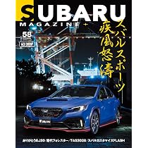 SUBARU MAGAZINE Vol.58 (CARTOP MOOK) | SUBARU MAGAZINE編集部 |本